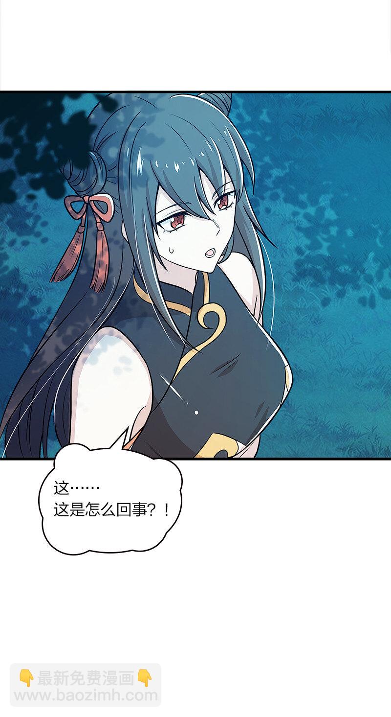 🍘武帝隐居之后的生活 004 男人的浪漫！ 第37页