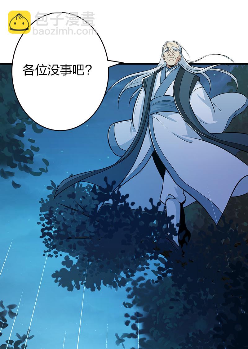 🍘武帝隐居之后的生活 004 男人的浪漫！ 第38页