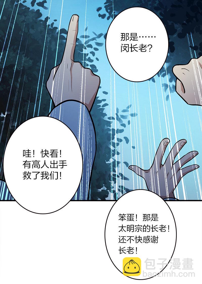 🍘武帝隐居之后的生活 004 男人的浪漫！ 第39页