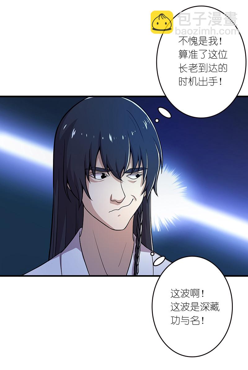 🍘武帝隐居之后的生活 004 男人的浪漫！ 第43页