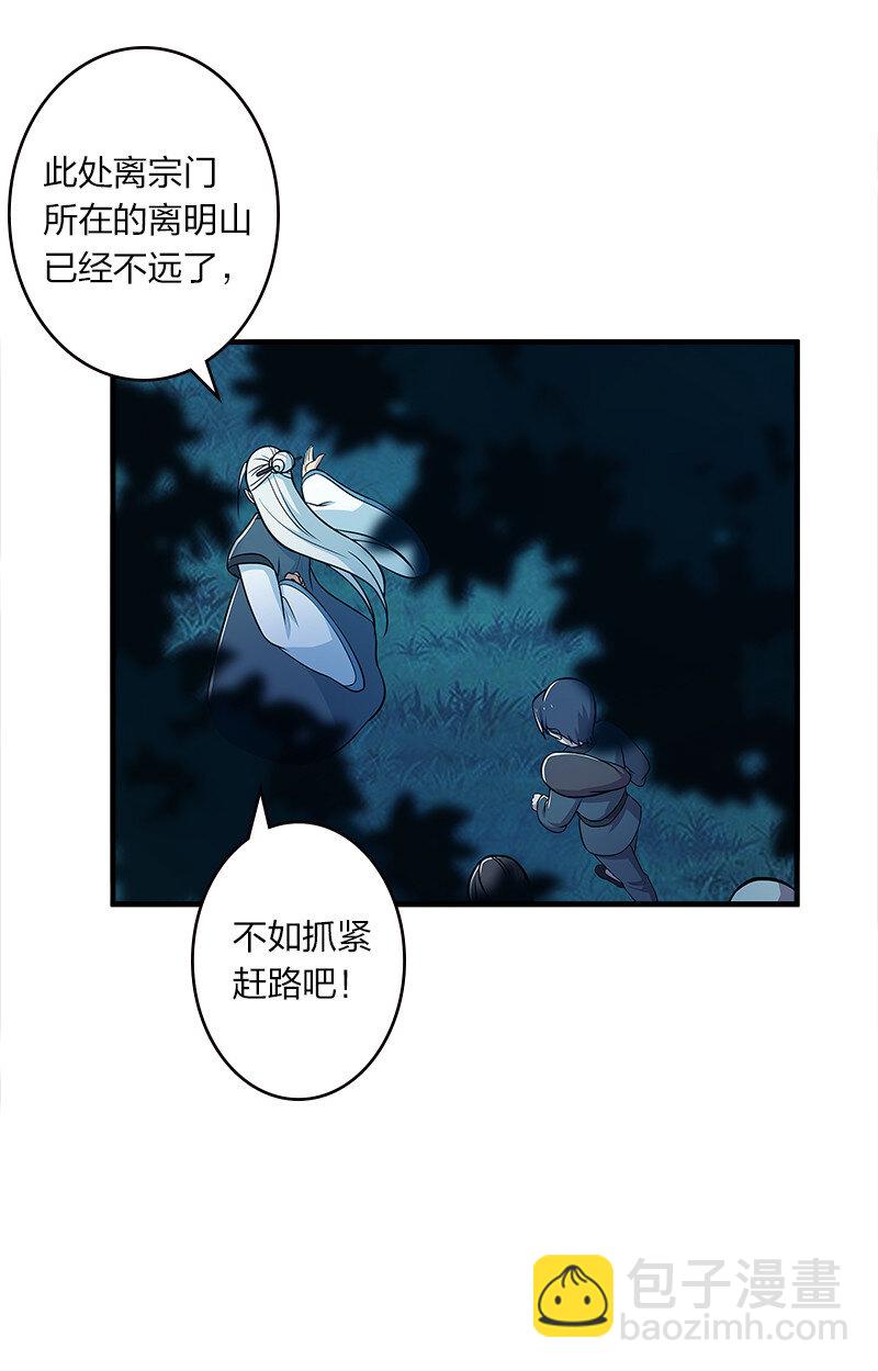 🍘武帝隐居之后的生活 004 男人的浪漫！ 第44页