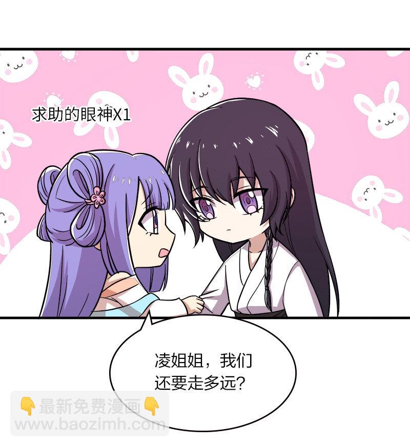 🍘武帝隐居之后的生活 004 男人的浪漫！ 第45页
