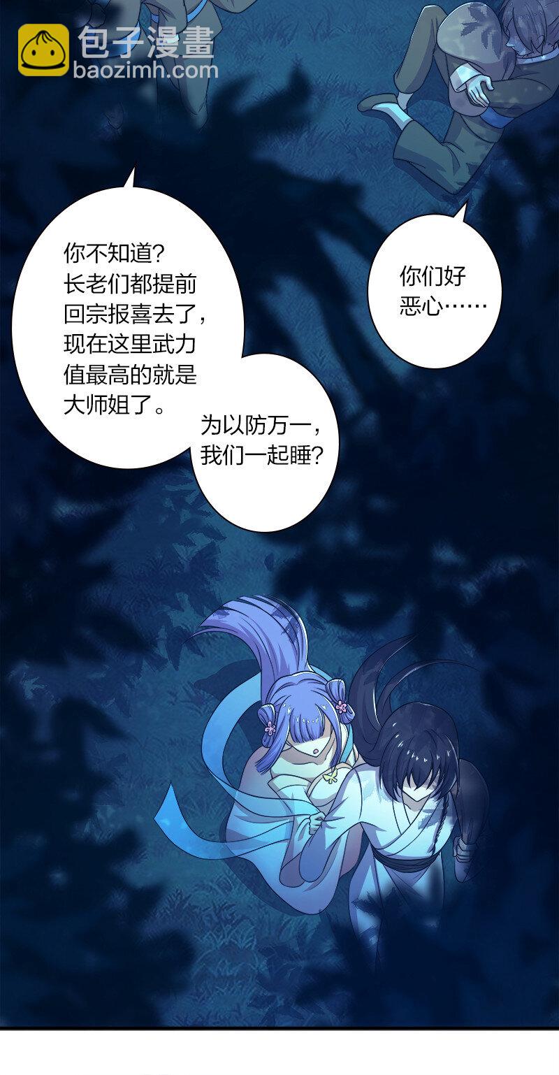 🍘武帝隐居之后的生活 004 男人的浪漫！ 第6页