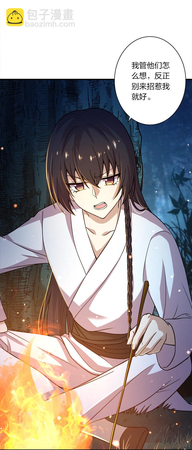 🍘武帝隐居之后的生活 004 男人的浪漫！ 第8页