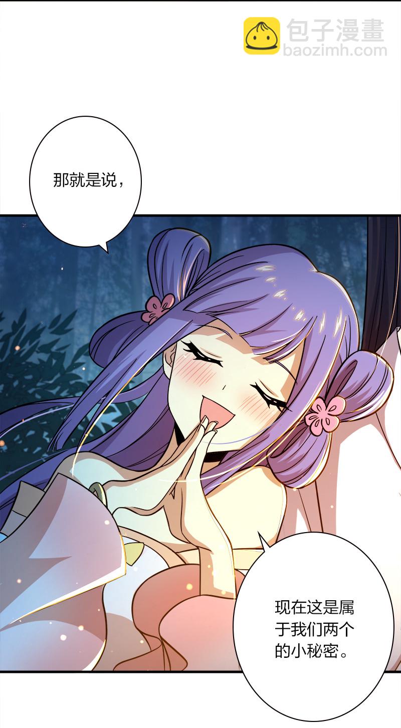 🍘武帝隐居之后的生活 004 男人的浪漫！ 第9页