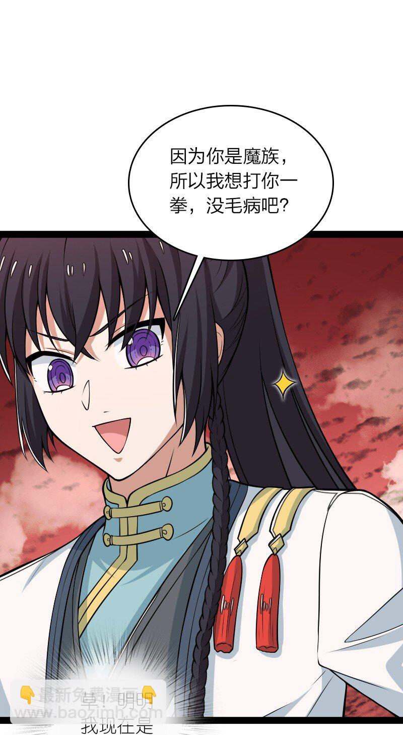 🍘武帝隐居之后的生活 299 开城门 第15页