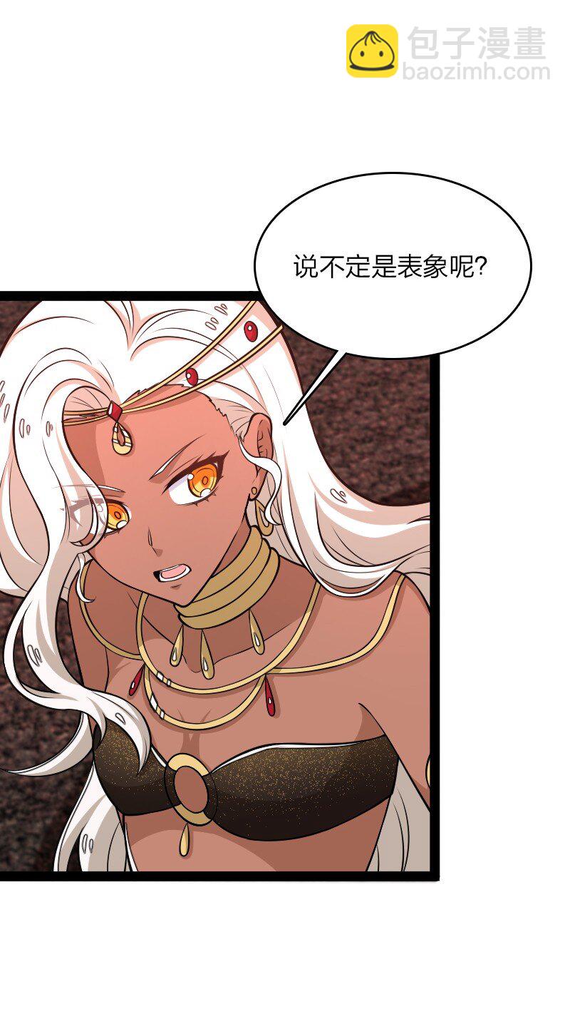 🍘武帝隐居之后的生活 299 开城门 第24页