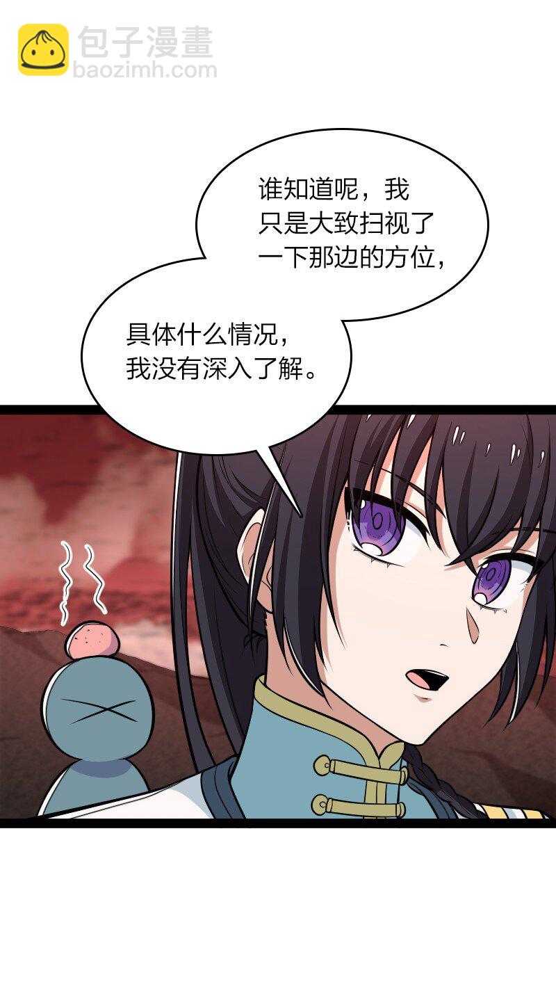 🍘武帝隐居之后的生活 299 开城门 第25页