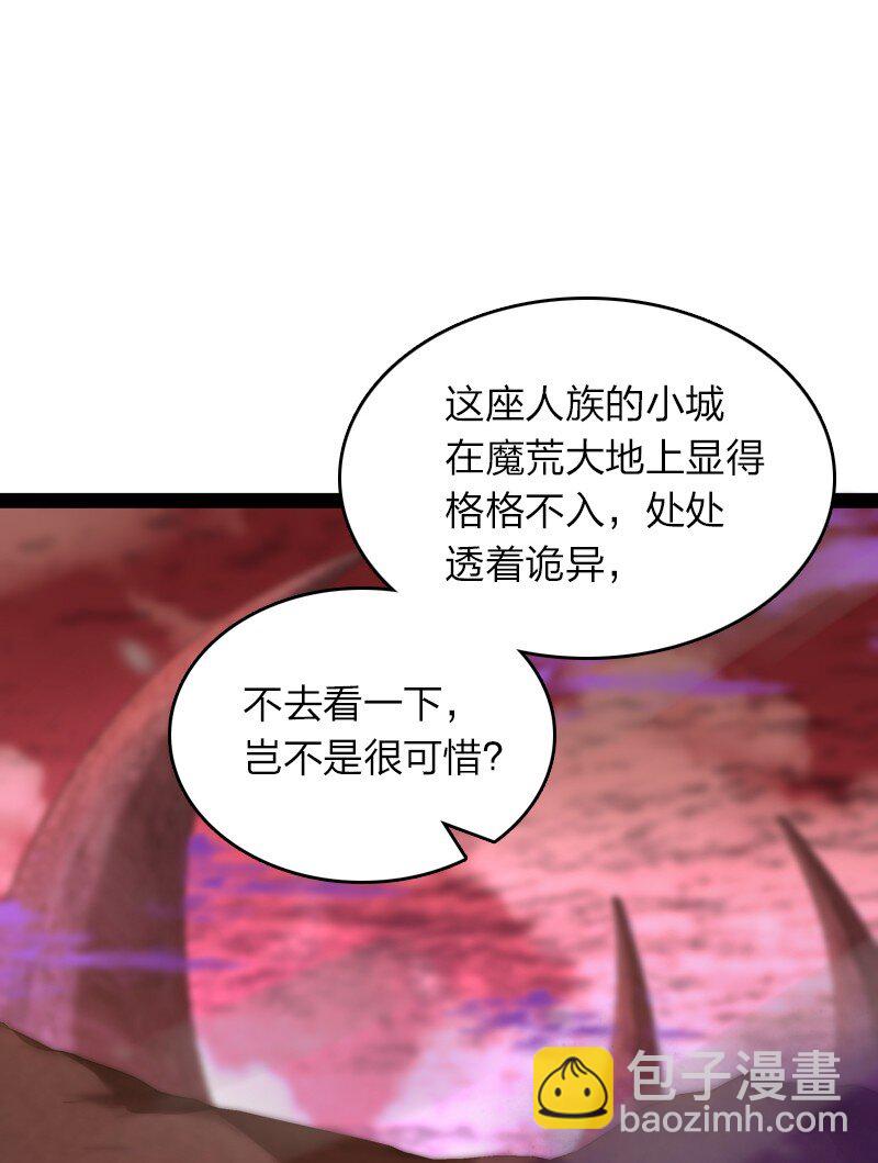 🍘武帝隐居之后的生活 299 开城门 第26页