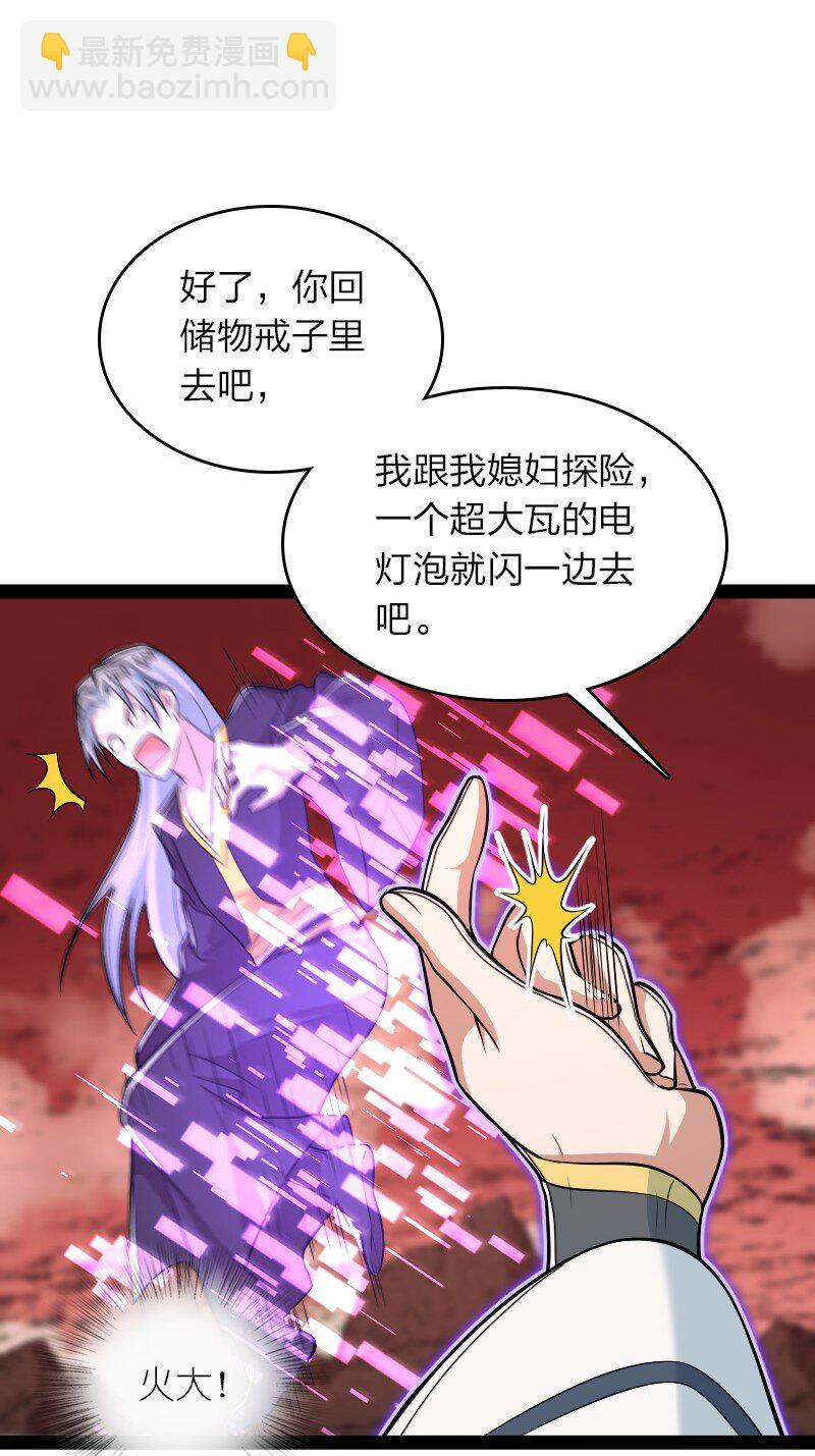 🍘武帝隐居之后的生活 299 开城门 第37页