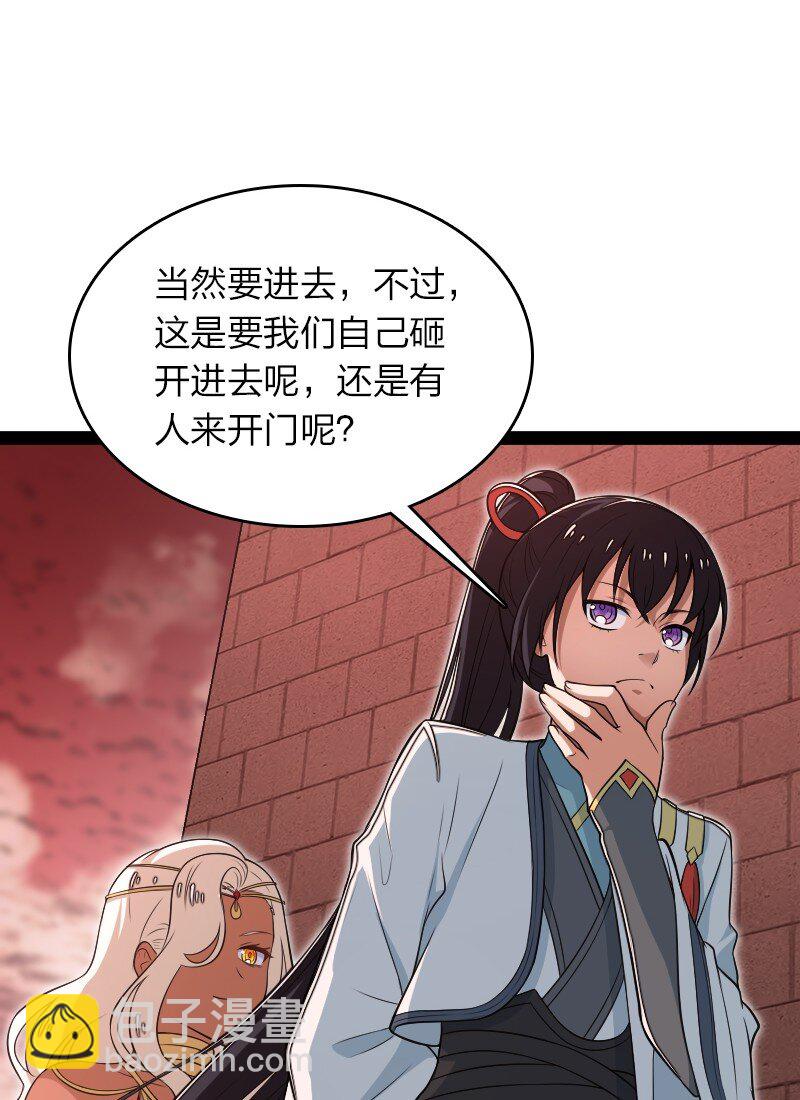 🍘武帝隐居之后的生活 299 开城门 第42页