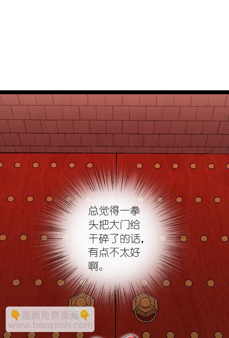 🍘武帝隐居之后的生活 299 开城门 第49页