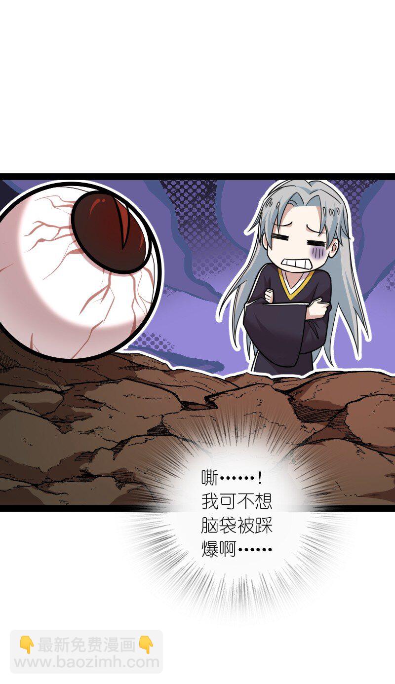 🍘武帝隐居之后的生活 299 开城门 第5页