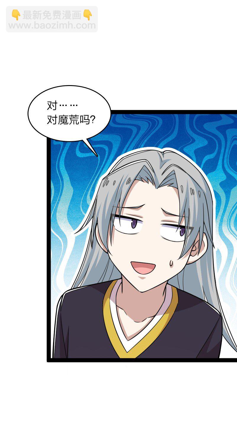 🍘武帝隐居之后的生活 299 开城门 第7页