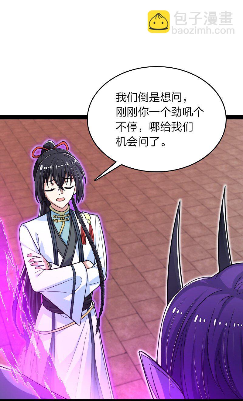 🍘武帝隐居之后的生活 301 从哪儿开始？ 第38页