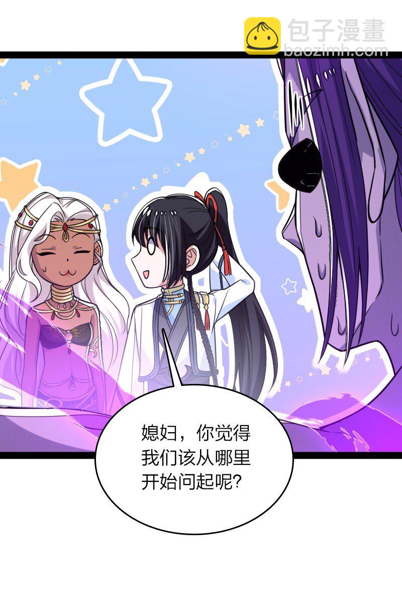 🍘武帝隐居之后的生活 301 从哪儿开始？ 第48页