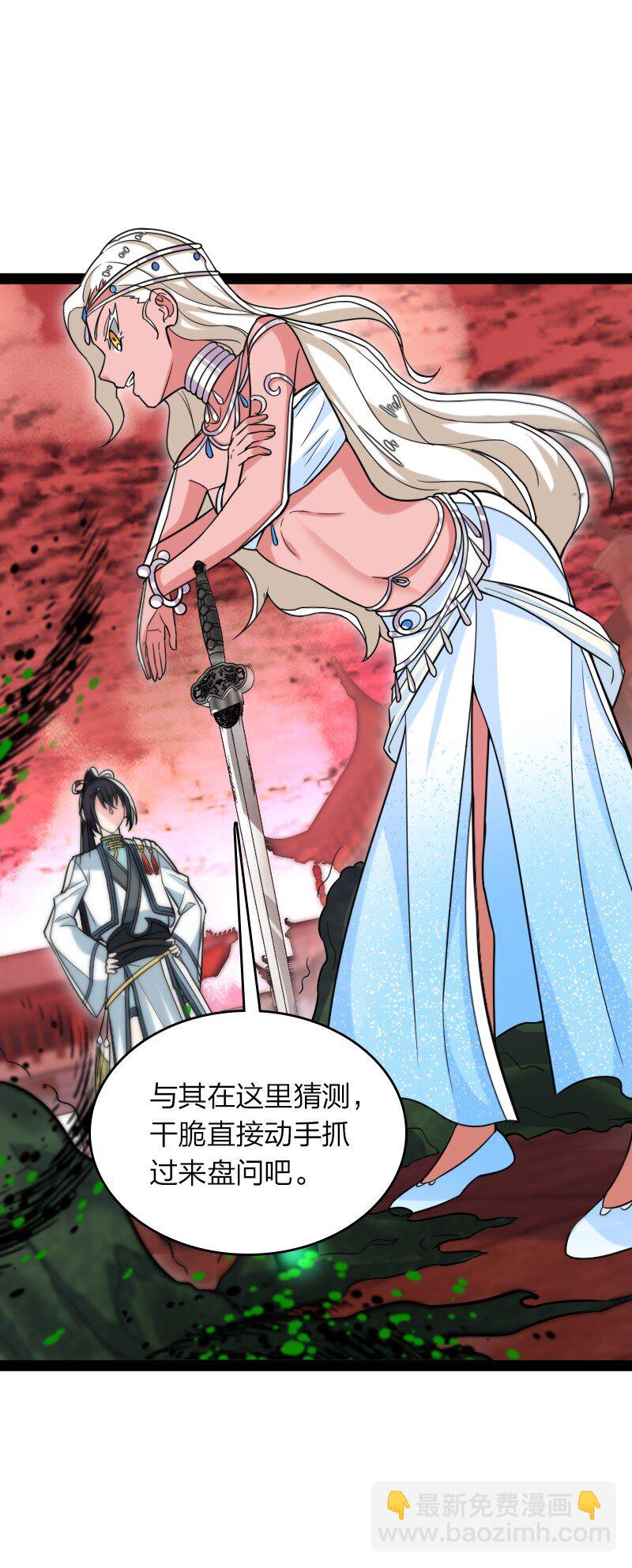 🍘武帝隐居之后的生活 301 从哪儿开始？ 第7页