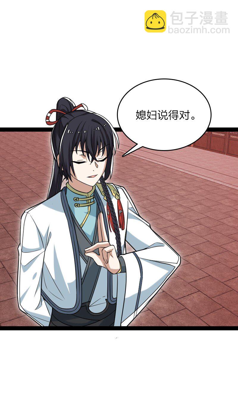 🍘武帝隐居之后的生活 301 从哪儿开始？ 第8页