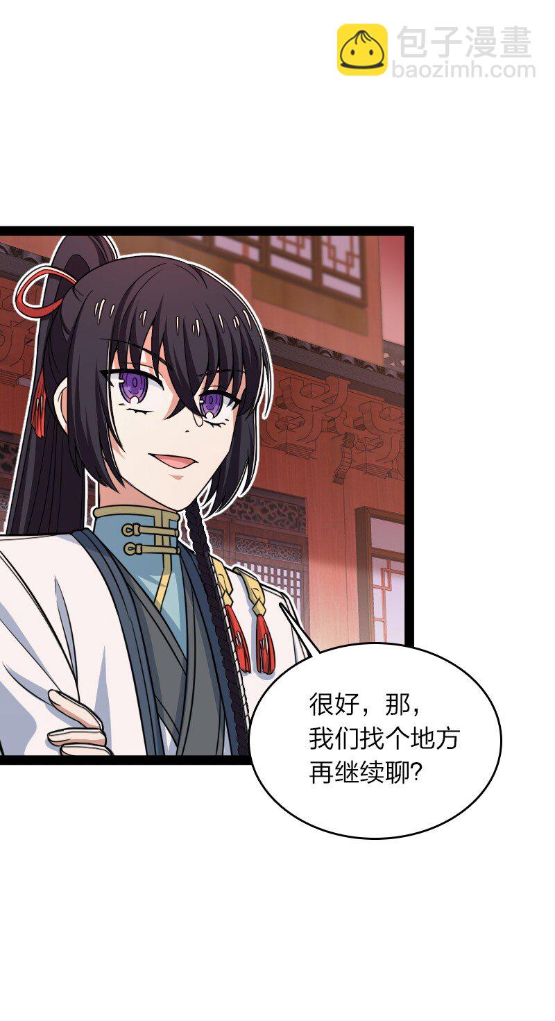 🍘武帝隐居之后的生活 303 影响到我了 第18页