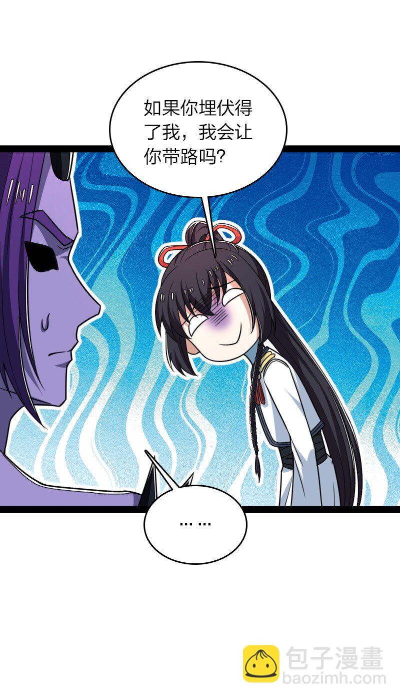 🍘武帝隐居之后的生活 303 影响到我了 第23页
