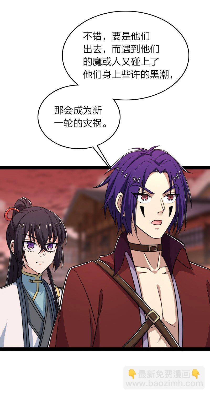 🍘武帝隐居之后的生活 303 影响到我了 第30页