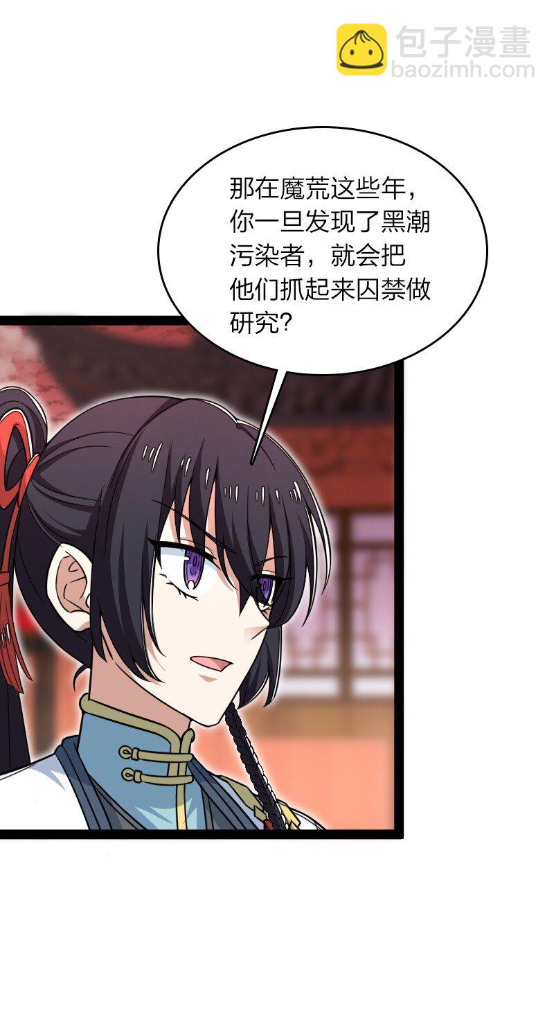 🍘武帝隐居之后的生活 303 影响到我了 第31页