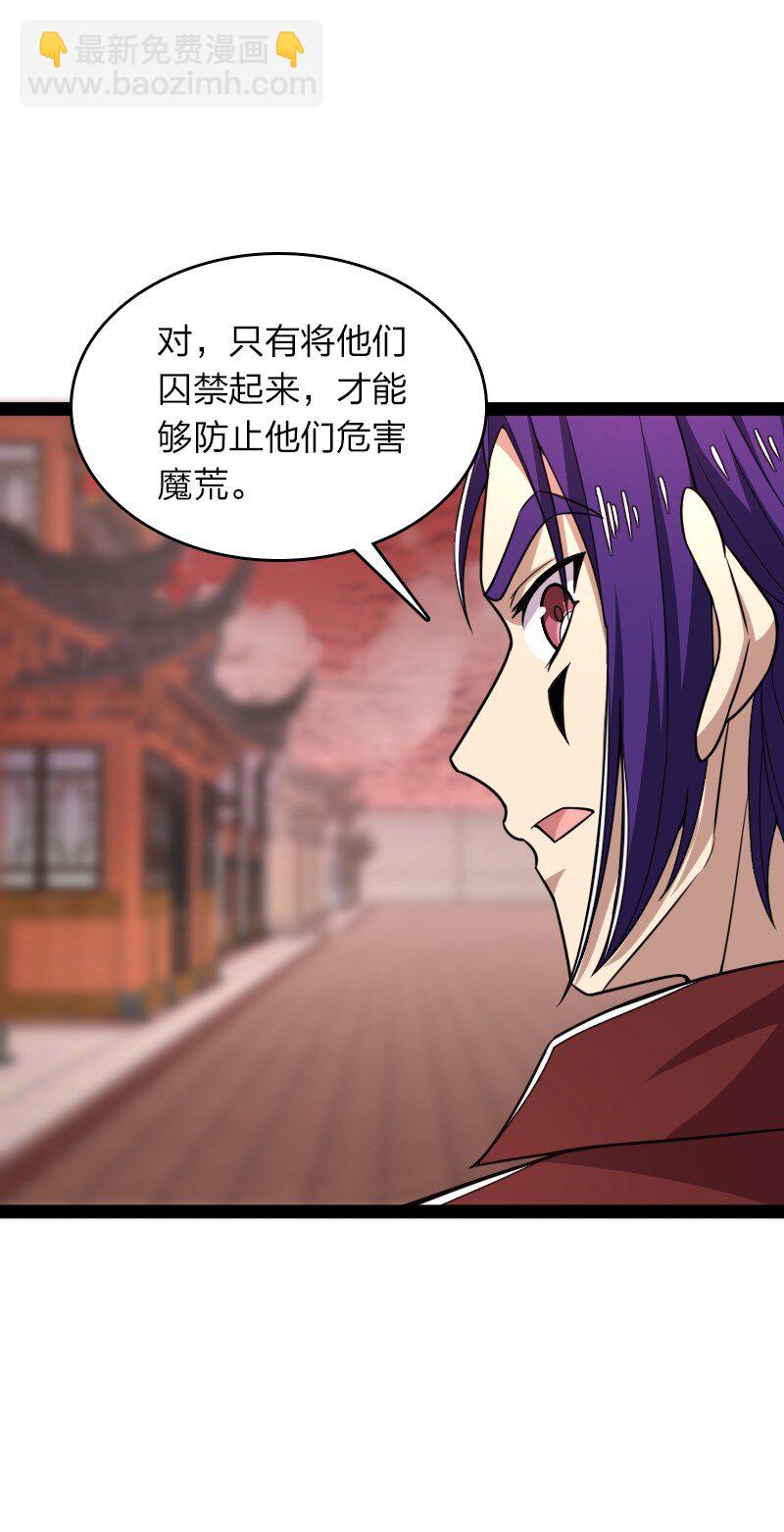 🍘武帝隐居之后的生活 303 影响到我了 第32页