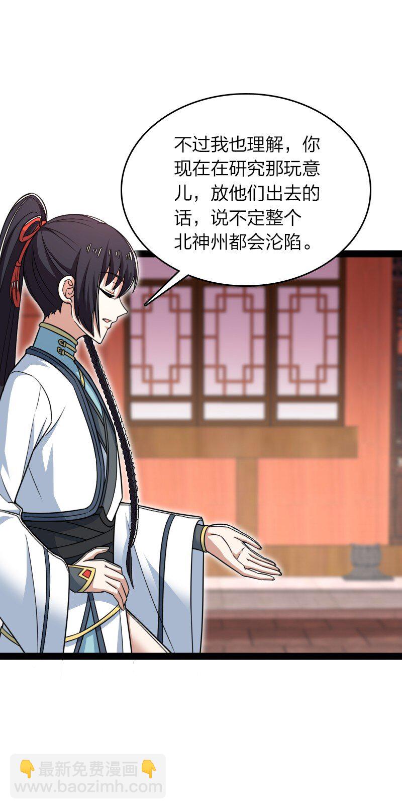 🍘武帝隐居之后的生活 303 影响到我了 第36页