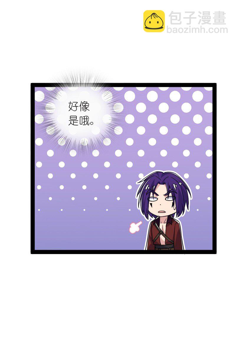 🍘武帝隐居之后的生活 305 打爆了？ 第18页