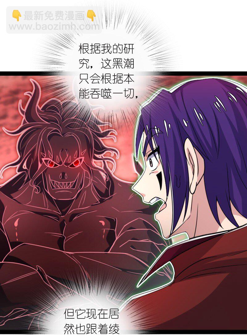 🍘武帝隐居之后的生活 305 打爆了？ 第24页