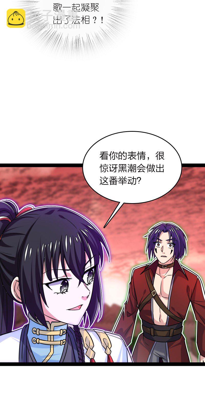 🍘武帝隐居之后的生活 305 打爆了？ 第25页