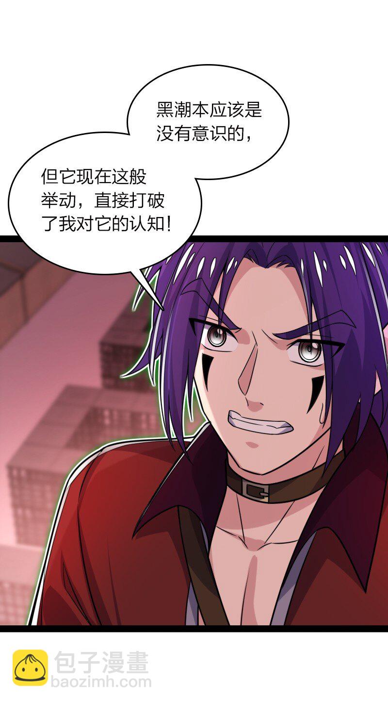 🍘武帝隐居之后的生活 305 打爆了？ 第26页