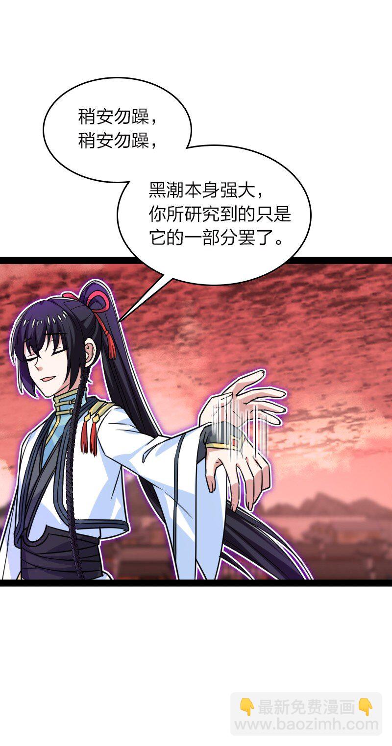 🍘武帝隐居之后的生活 305 打爆了？ 第27页