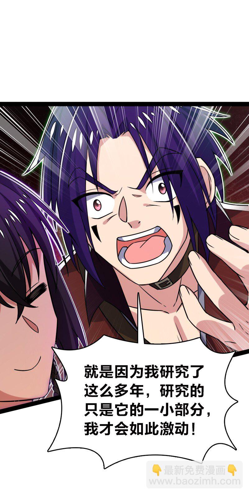 🍘武帝隐居之后的生活 305 打爆了？ 第28页