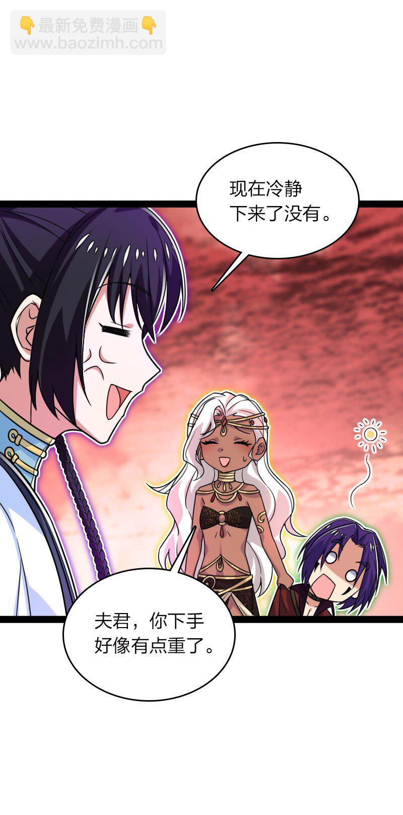 🍘武帝隐居之后的生活 305 打爆了？ 第30页