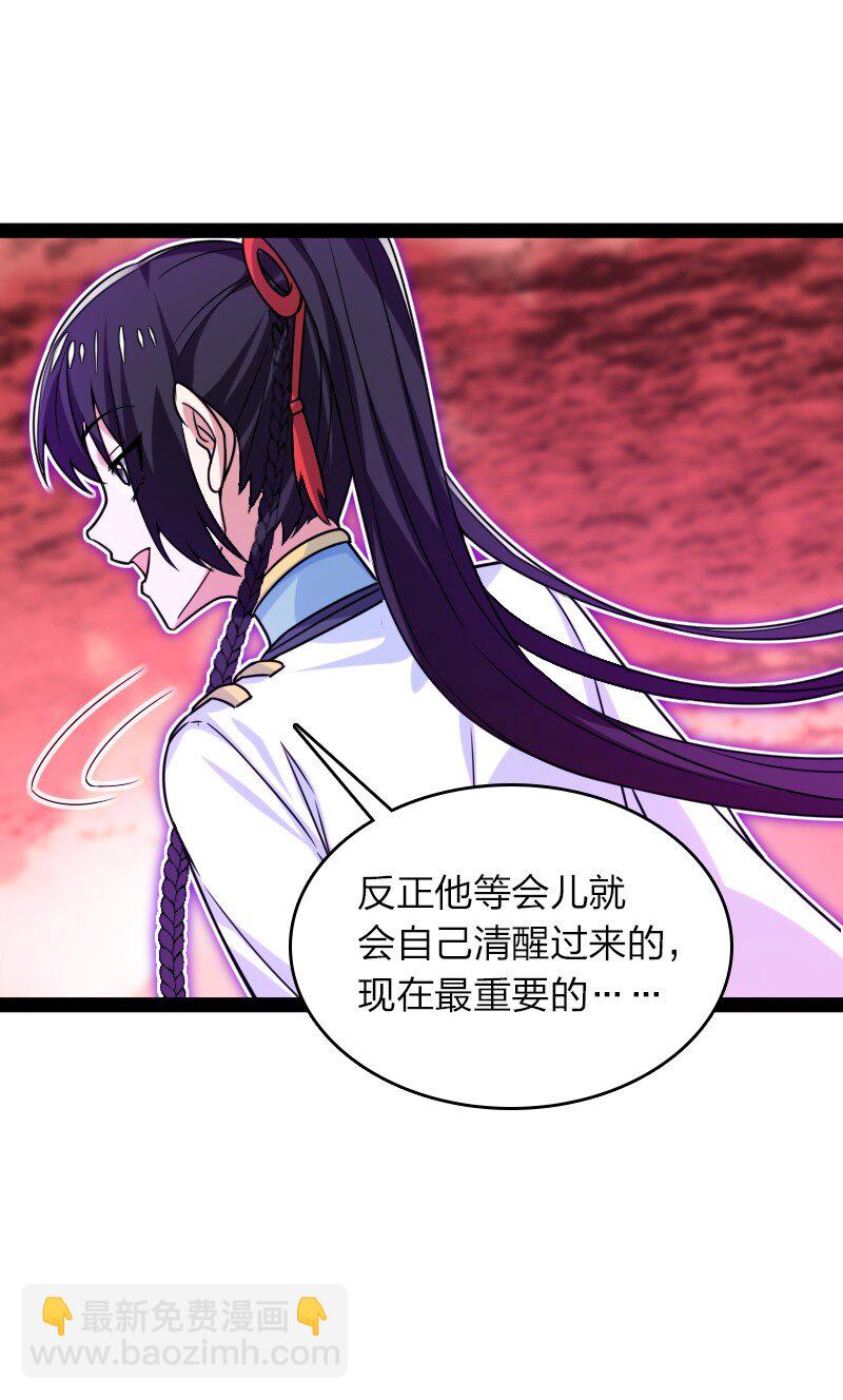 🍘武帝隐居之后的生活 305 打爆了？ 第31页