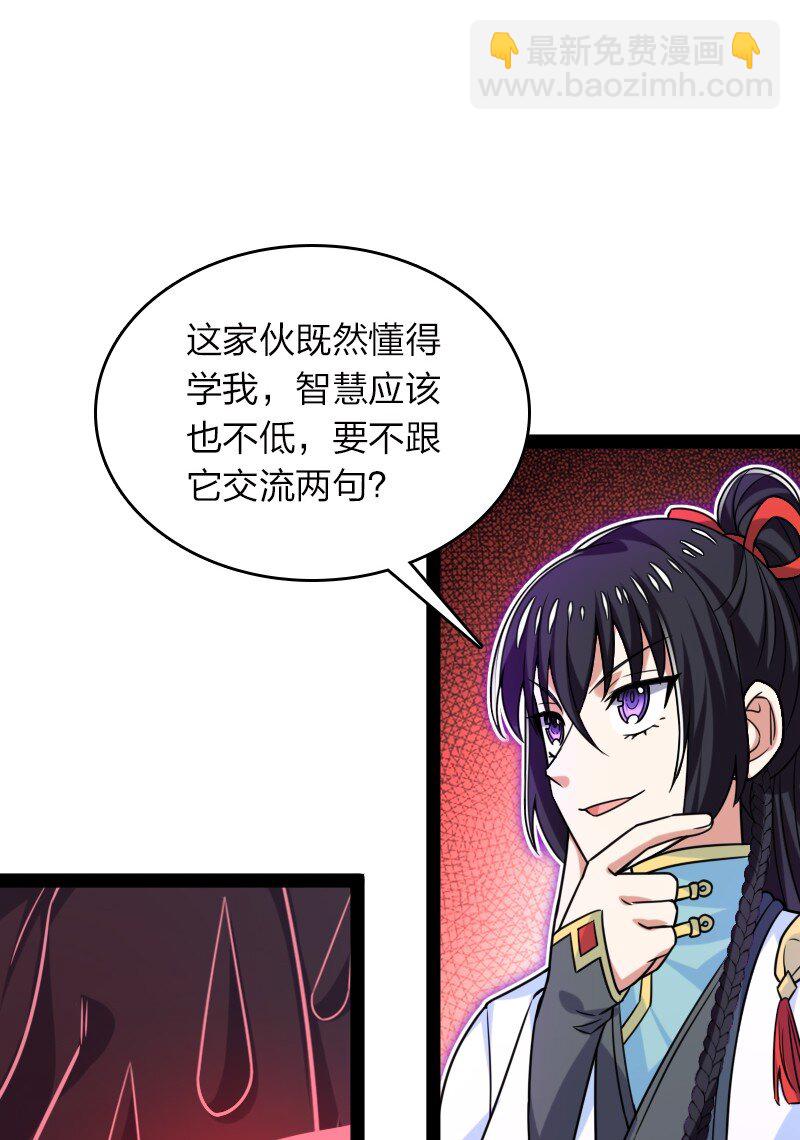 🍘武帝隐居之后的生活 305 打爆了？ 第34页