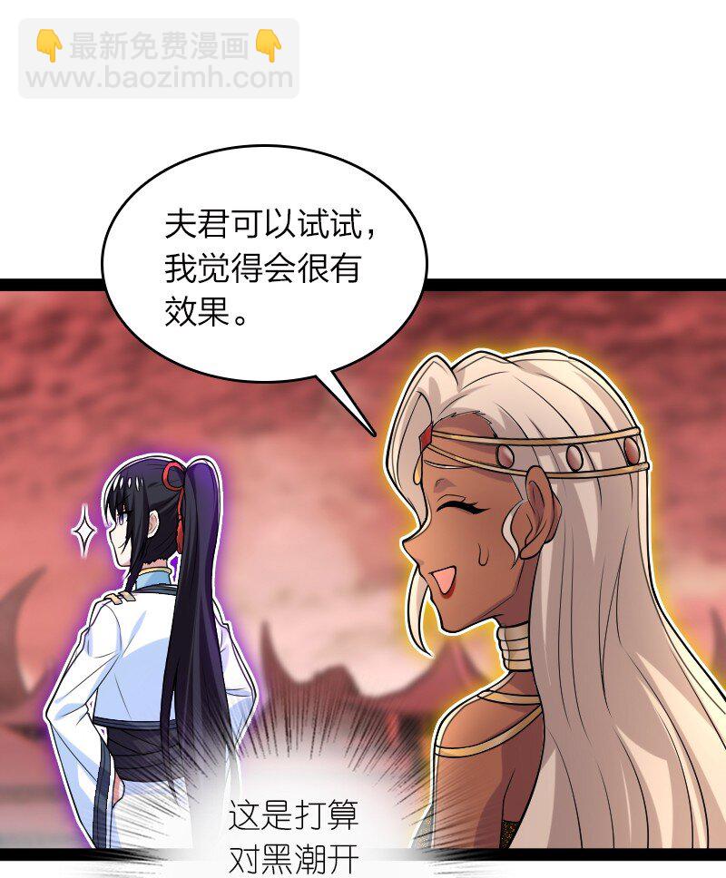 🍘武帝隐居之后的生活 305 打爆了？ 第36页