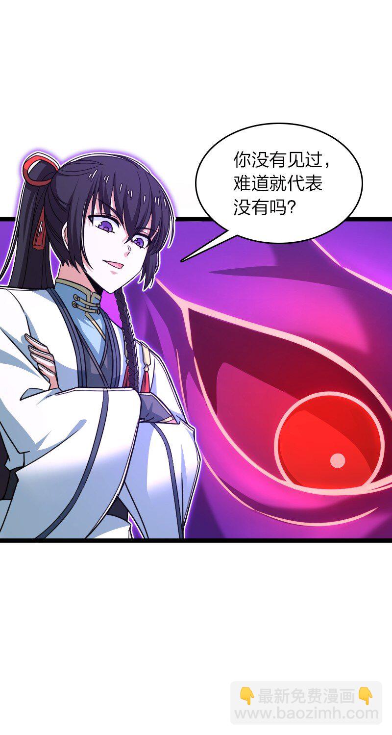 🍘武帝隐居之后的生活 307 我为人很“和善” 第11页