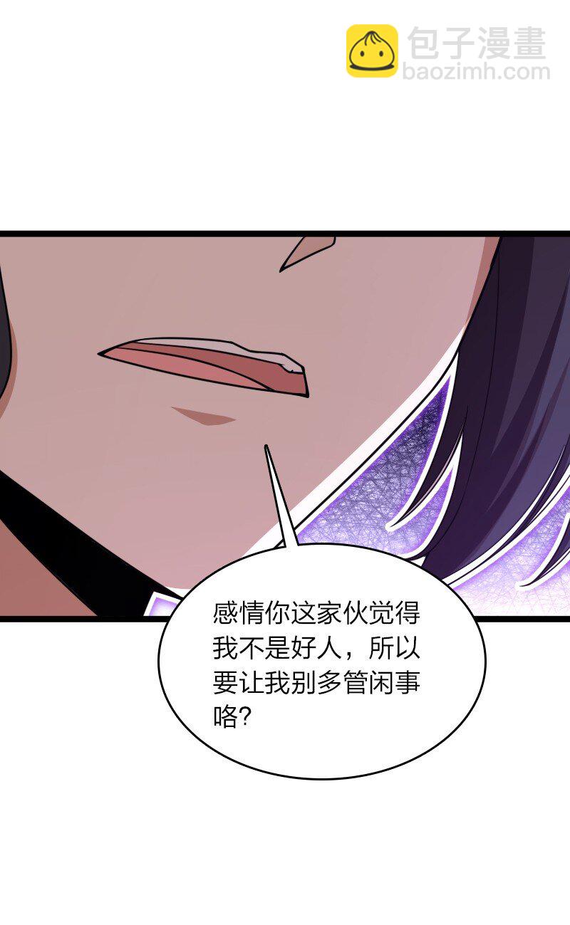 🍘武帝隐居之后的生活 307 我为人很“和善” 第17页