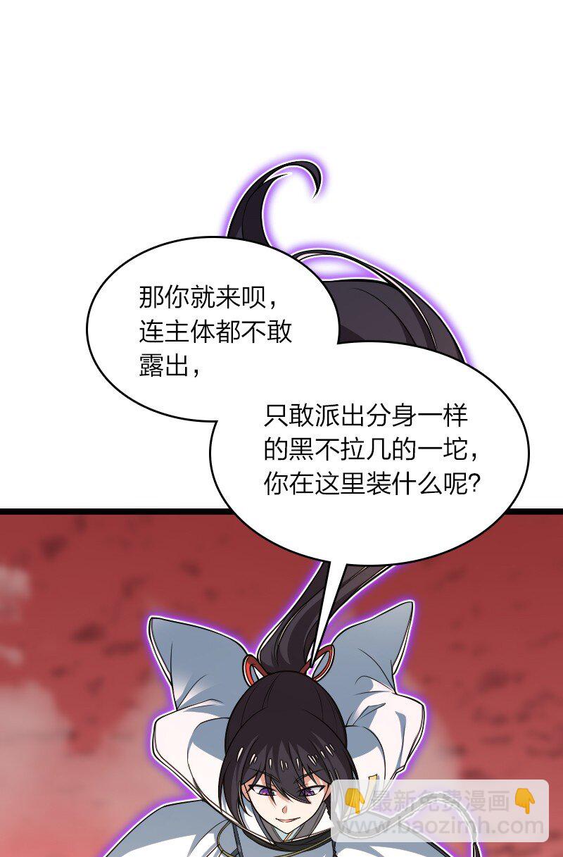 🍘武帝隐居之后的生活 307 我为人很“和善” 第23页