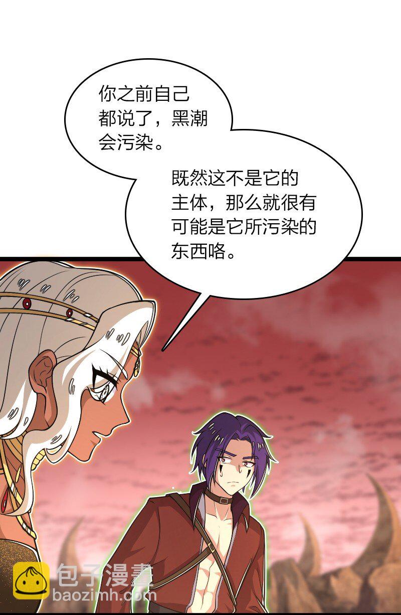 🍘武帝隐居之后的生活 307 我为人很“和善” 第29页