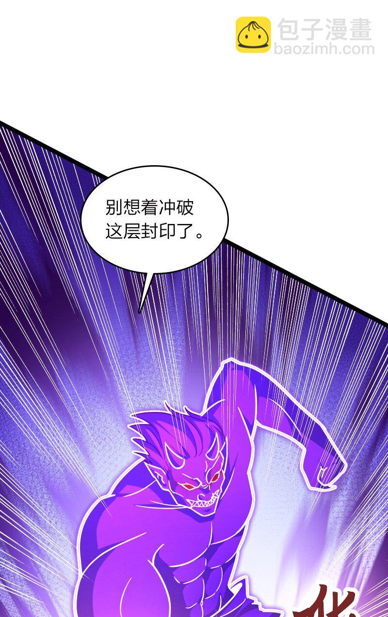 🍘武帝隐居之后的生活 307 我为人很“和善” 第3页