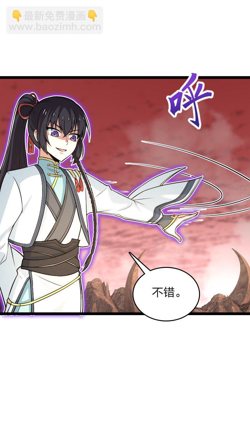 🍘武帝隐居之后的生活 307 我为人很“和善” 第31页