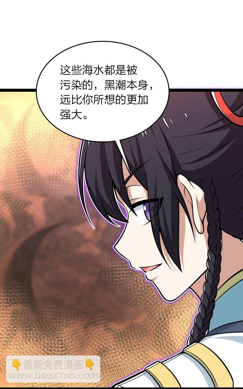 🍘武帝隐居之后的生活 307 我为人很“和善” 第35页
