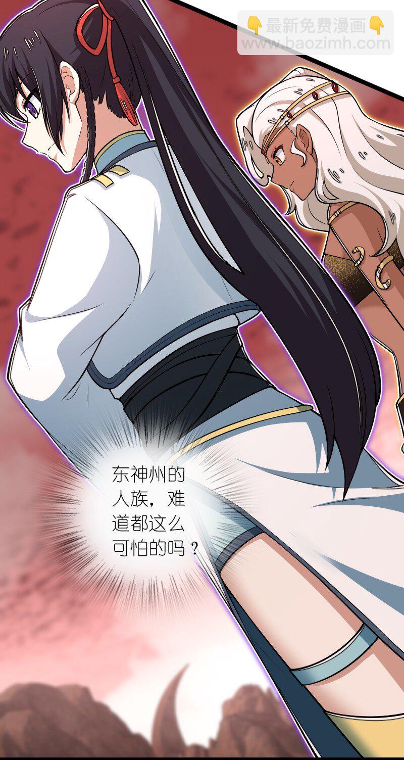 🍘武帝隐居之后的生活 307 我为人很“和善” 第37页