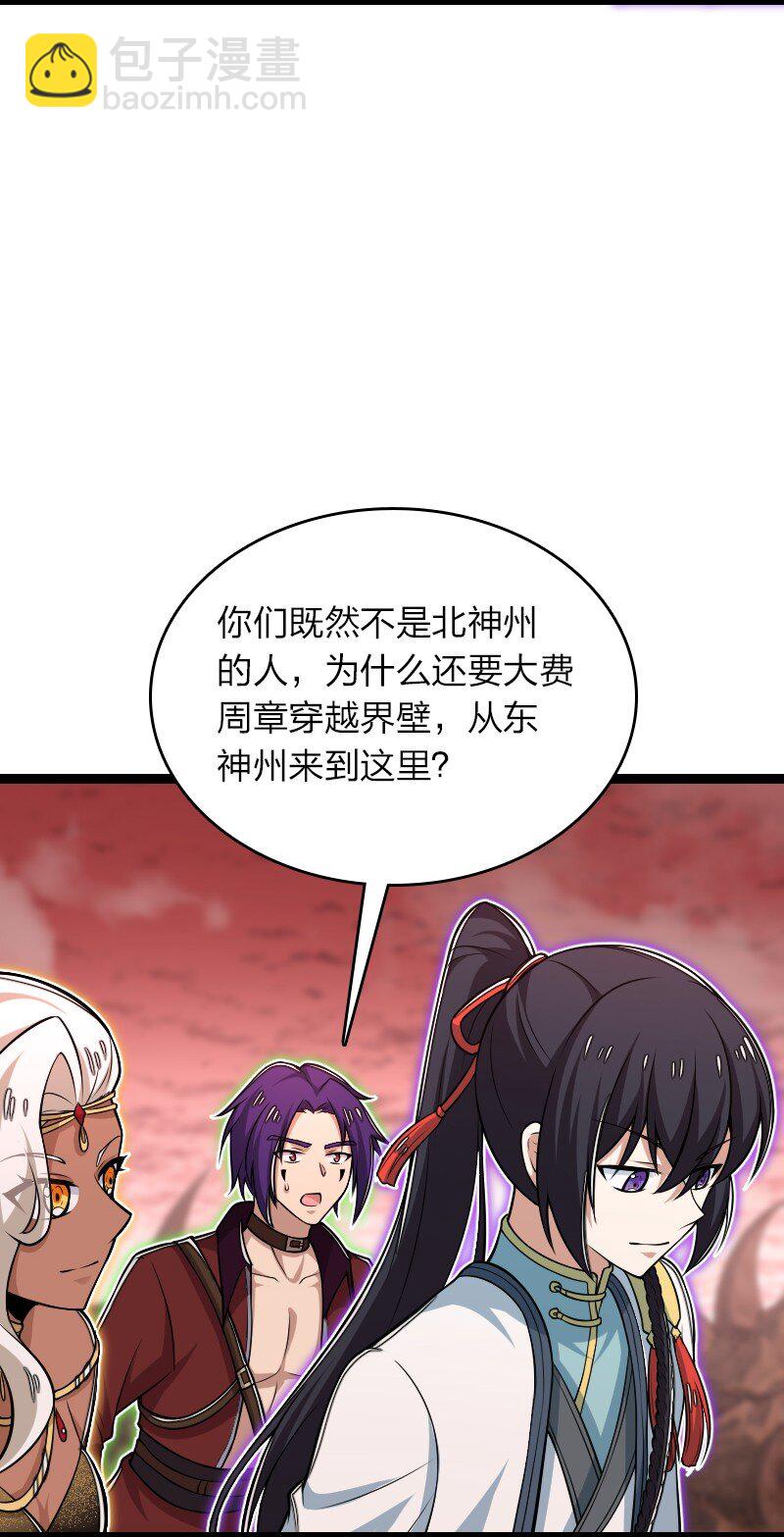 🍘武帝隐居之后的生活 307 我为人很“和善” 第38页