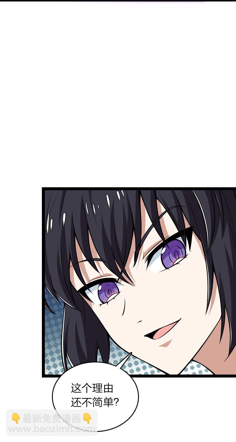 🍘武帝隐居之后的生活 307 我为人很“和善” 第39页