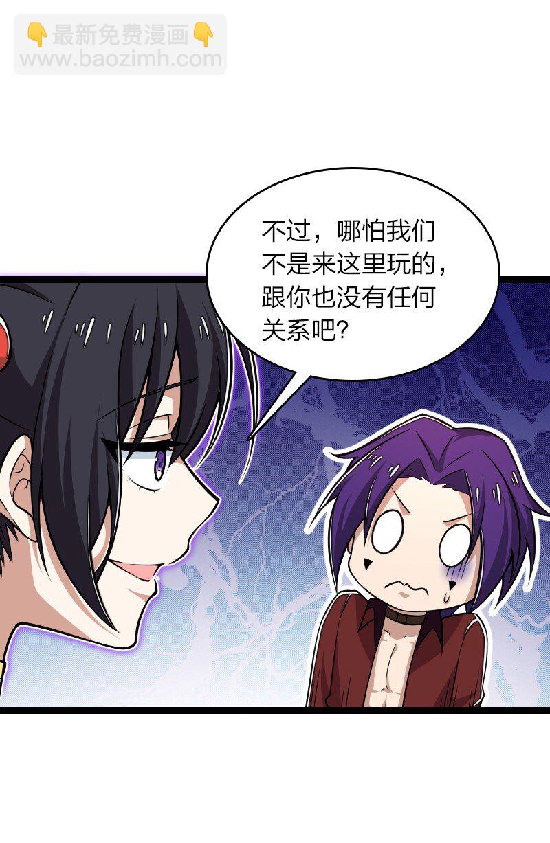 🍘武帝隐居之后的生活 307 我为人很“和善” 第43页