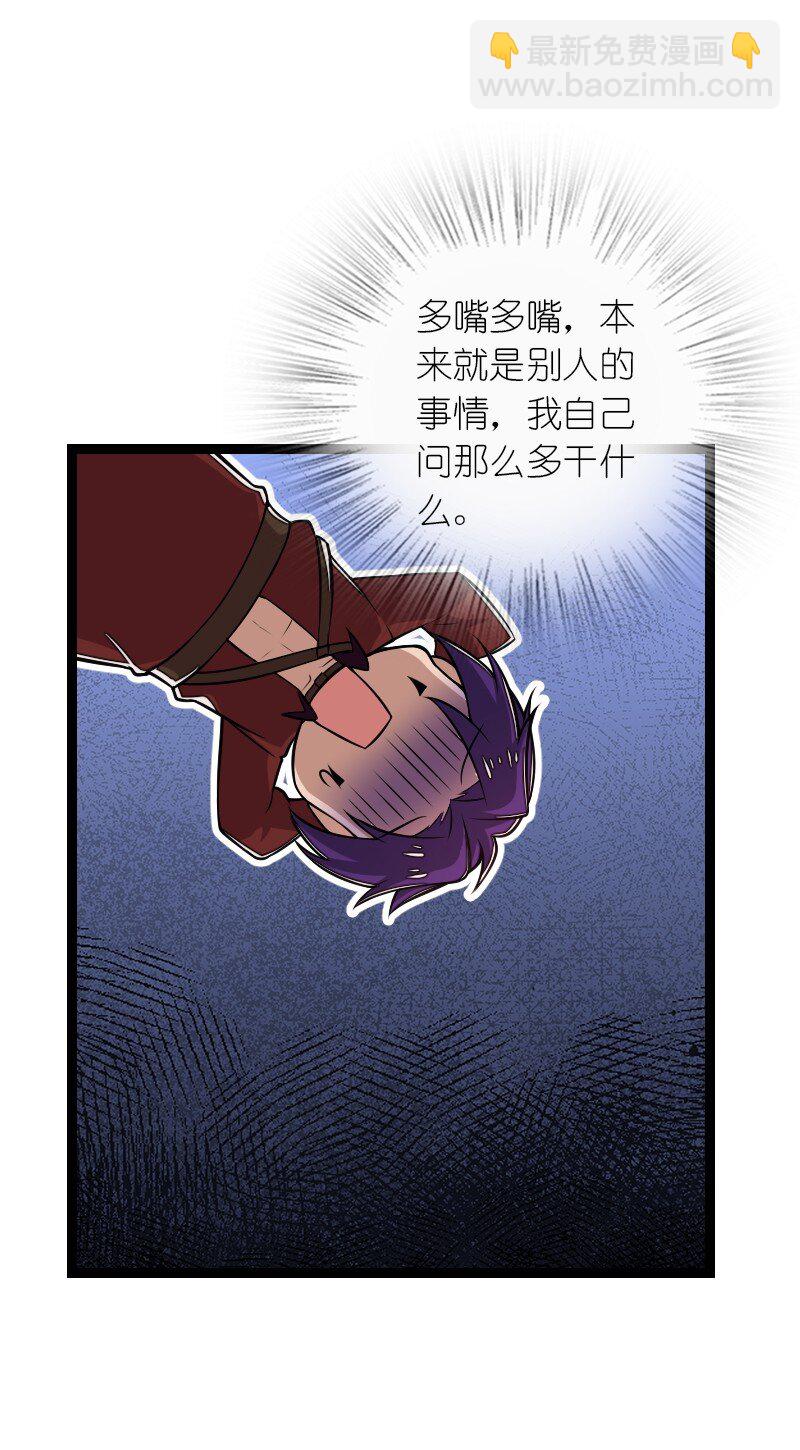 🍘武帝隐居之后的生活 307 我为人很“和善” 第44页